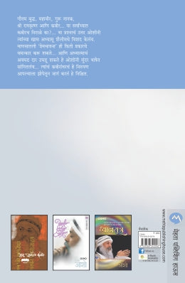 PREMRAS... KABIRANCHA! - Retail Maharaj