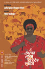 THE NO.1 LADIES DETECTIVE AGENCY - Retail Maharaj