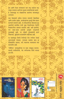 GANDHALI - Retail Maharaj