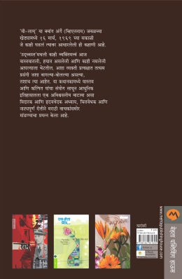 UDHVASTA - Retail Maharaj