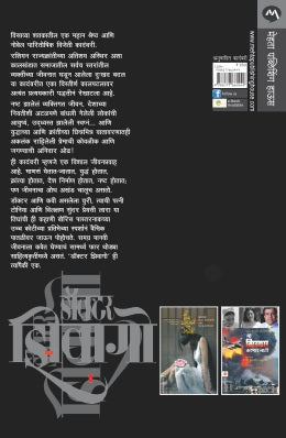 DOCTOR ZHIVAGO - Retail Maharaj