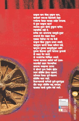 KAAL PURUSH - Retail Maharaj