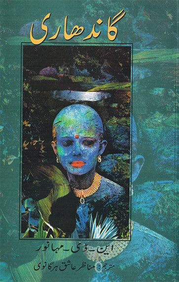 GANDHARI - Retail Maharaj