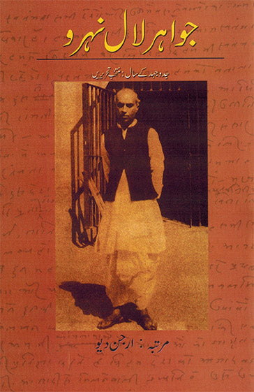 JAWAHARLALNEHRU YEARS OF STROGGLE - Retail Maharaj