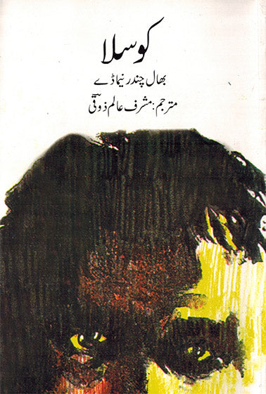 KOSLA - Retail Maharaj