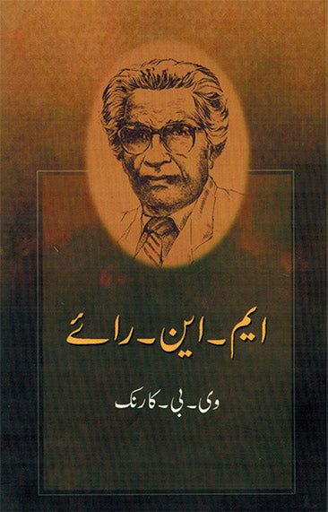 M.N ROY - Retail Maharaj