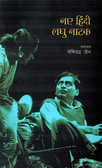 NAYE HINDI LAGHU NATAK - Retail Maharaj