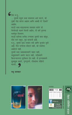 VAPU 85 - Retail Maharaj