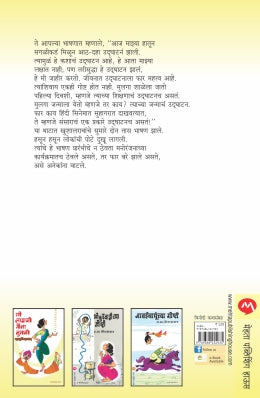 PHUKAT - Retail Maharaj