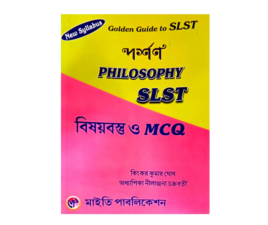 Golden Guide To SLST Darshan Philosophy SLST Bisoybostu O MCQ - Retail Maharaj