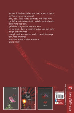 THE PAGE 3 MURDERS - Retail Maharaj