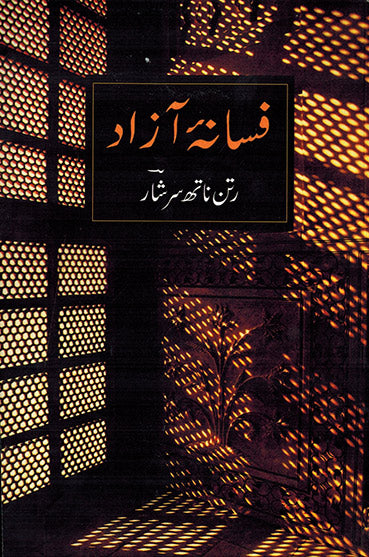 FASANA E AZAD - Retail Maharaj