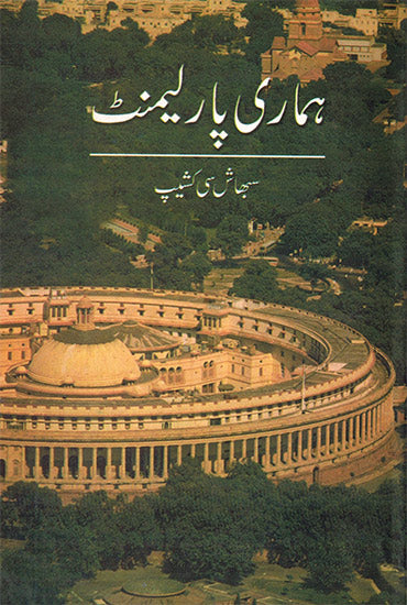 OUR PARLIAMENT - Retail Maharaj