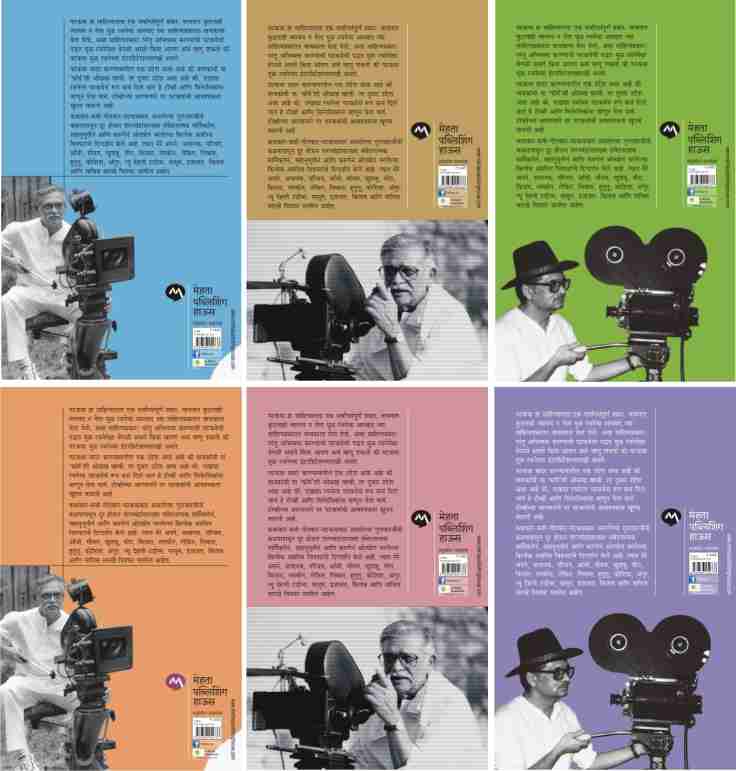 GULZAR PATKATHA (6 BOOKS SET) - Retail Maharaj