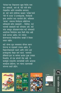 TARUNANO HOSHIYAR! - Retail Maharaj