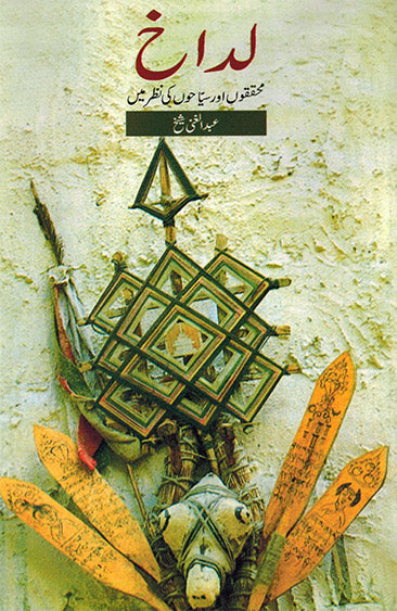 ladakh - Retail Maharaj