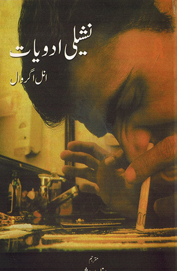 NARCOTIC DRUGS - Retail Maharaj