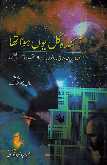 IT HAPPENED TOMRROW - Retail Maharaj