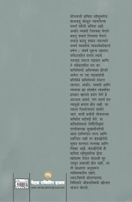 MARI MARI JAY SARIR - Retail Maharaj