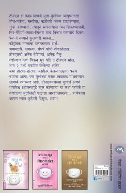 CHICKEN SOUP FOR THE TEENAGE SOUL BHAG 2 - Retail Maharaj