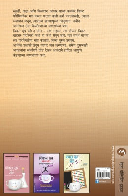 CHICKEN SOUP FOR THE SOUL TOUGH TIMES, TOUGH PEOPLE BHAG 1 - Retail Maharaj