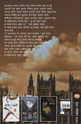 BEST KEPT SECRET - CLIFTON CHRONICLES 3 - Retail Maharaj