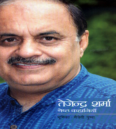 TAJENDRA SHARMA KI SRESTHA KAHANIYAN - Retail Maharaj