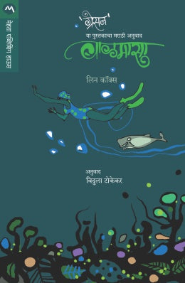 BALMASA - Retail Maharaj