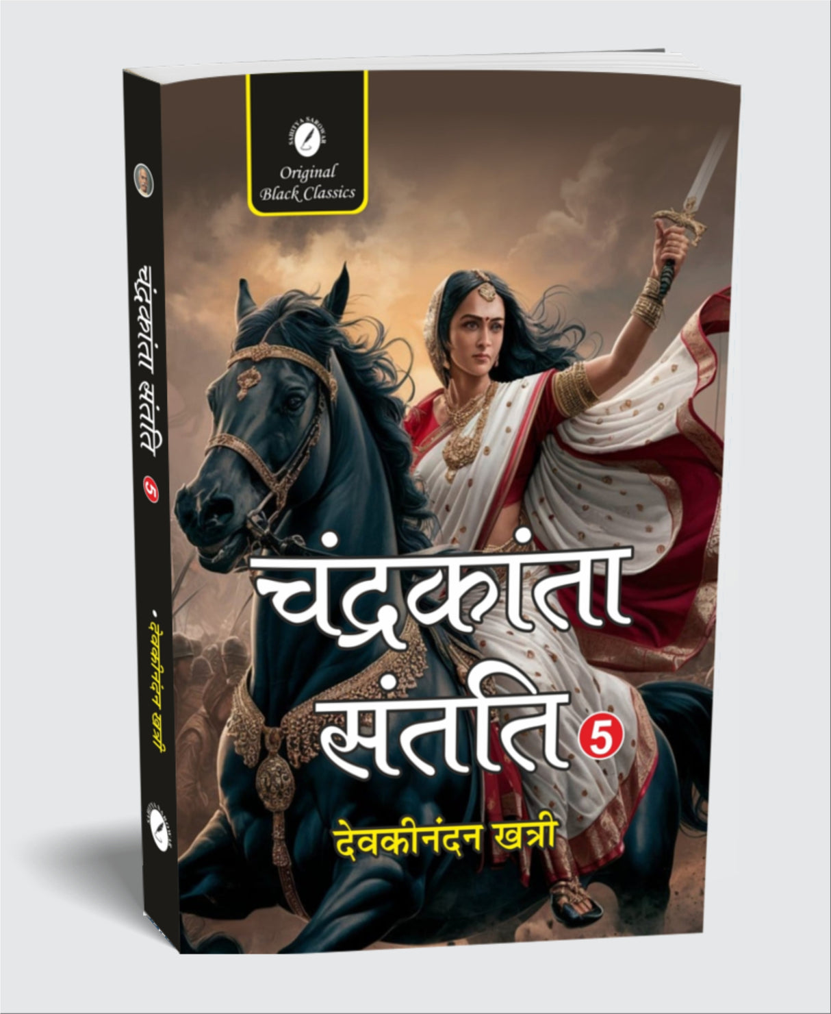 Chandrakanta Santati – Part 5 by Devkinandan Khatri in Hindi | Royal Intrigue & Heroic Tales | Hindi Historical-Fantasy Novel - Retail Maharaj
