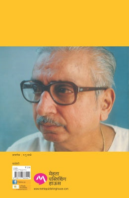 SWAMI - Retail Maharaj