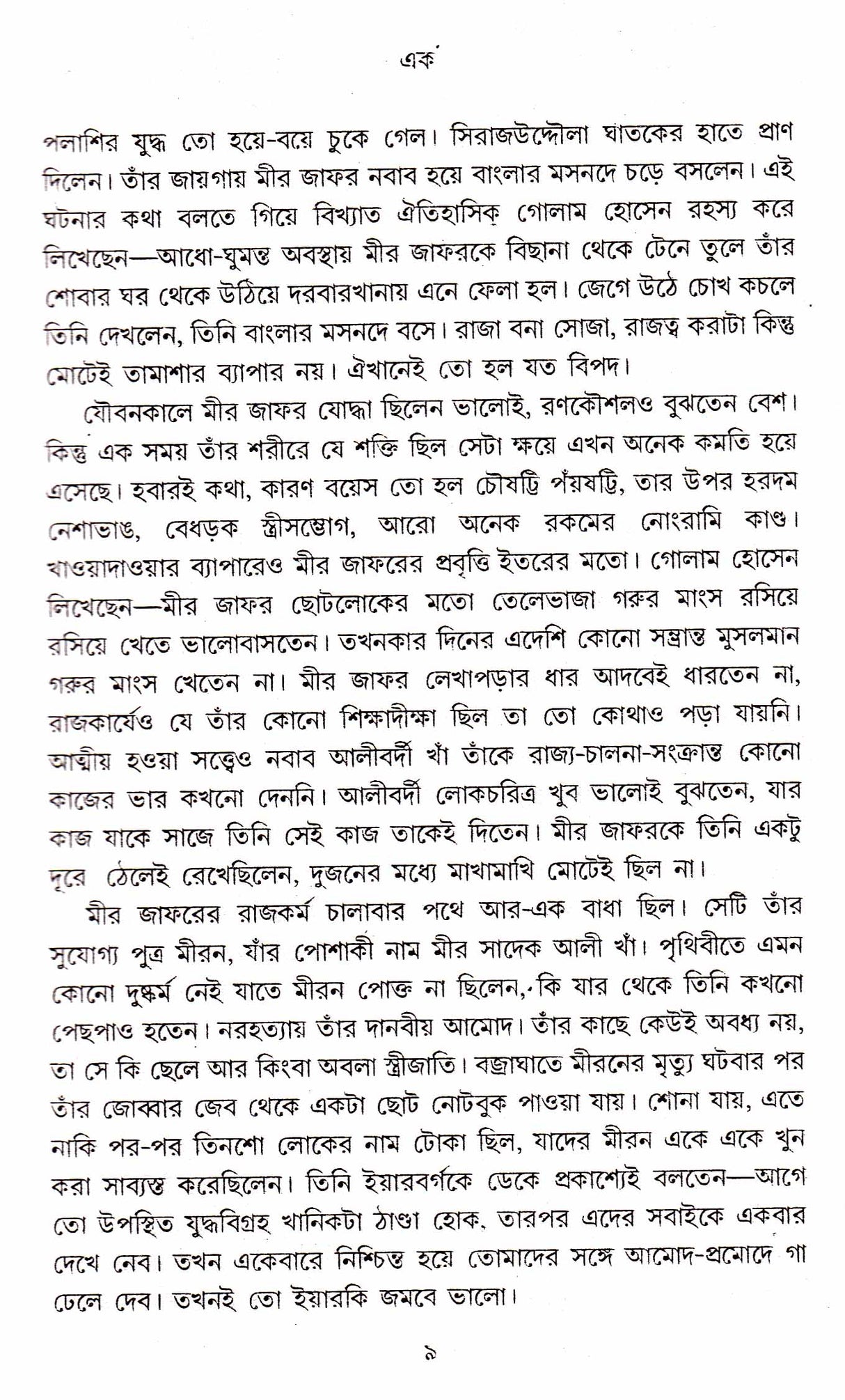 Palasir Por Buxer - Retail Maharaj