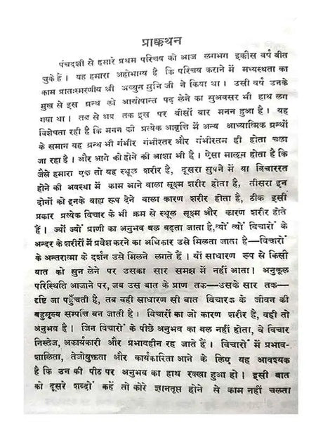 पञ्चदशी  Panchdashi - Retail Maharaj