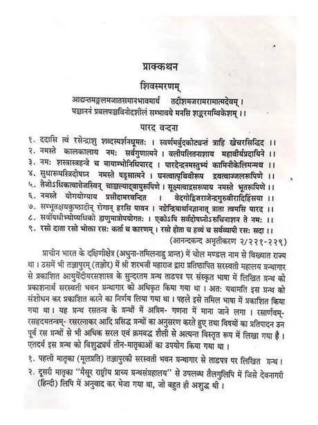 आनन्दकन्द:  Anandkanda - Retail Maharaj