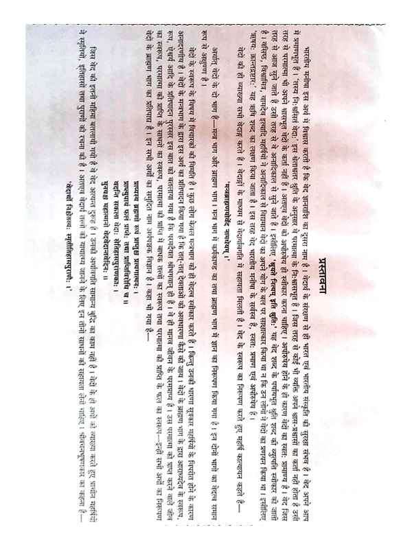 अग्निपुराणम्  Agnipuranam - Retail Maharaj