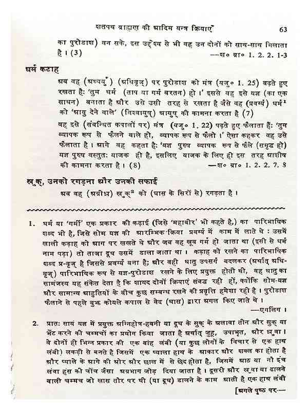 प्राचीन भारत के वैज्ञानिक कर्णधार Prachin Bharat ke Vaigyanik Karnadhar - Retail Maharaj