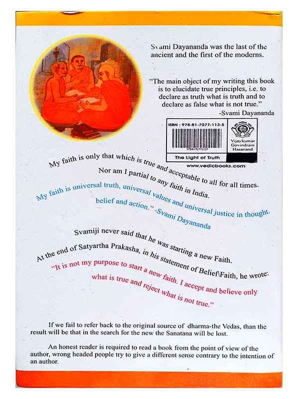 दि लाइट ऑफ़ ट्रुथ  The Light Of Truth (Revised Edition) - Retail Maharaj