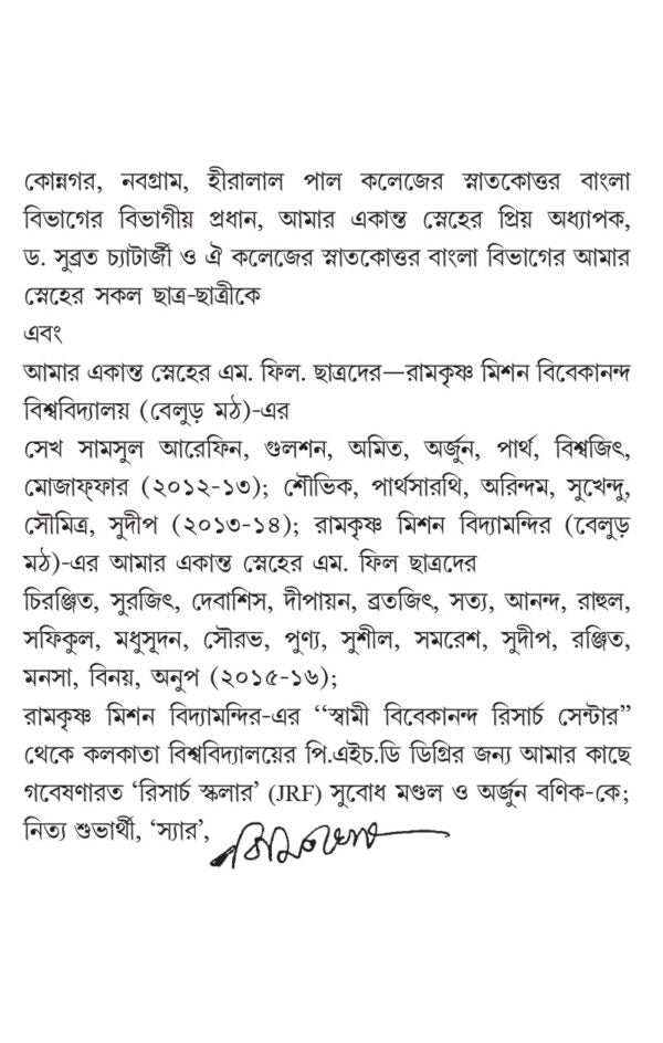 Bangla Chotogolpo O Golpokar