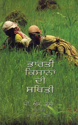 CONDITION OF INDIAN PEASANTRY - Retail Maharaj