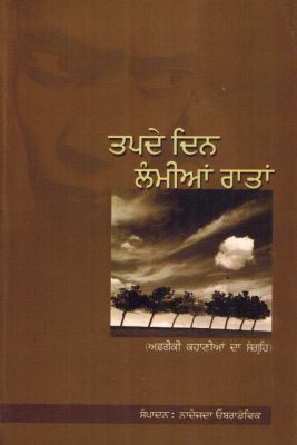 HOT DAYS LONG NIGHTS - Retail Maharaj