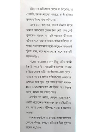 Gangstar - Retail Maharaj