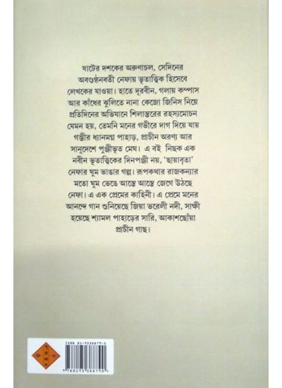 Chhayabrita - Retail Maharaj