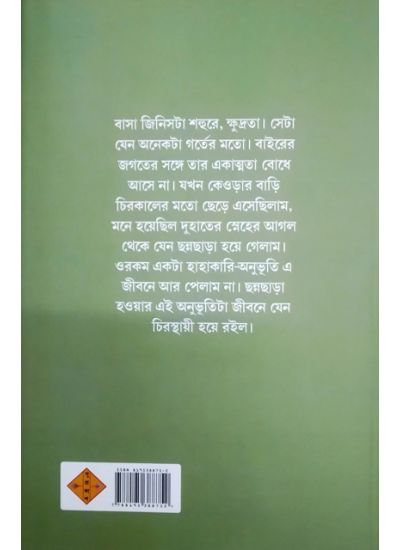 Epar Boro Maghmas Opar Boro Kuya - Retail Maharaj