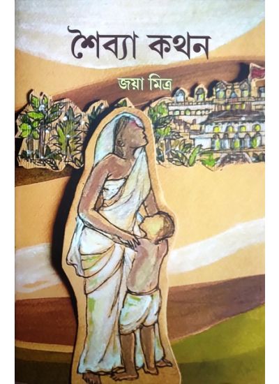 Shaiba Kathan - Retail Maharaj