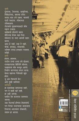 KARMACHARI - Retail Maharaj