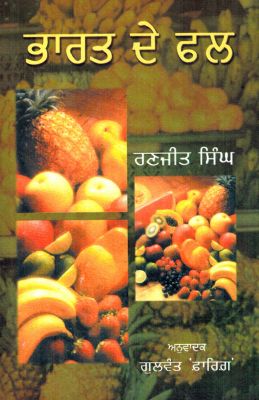 FRUITS (BHARAT KE PHAL) - Retail Maharaj