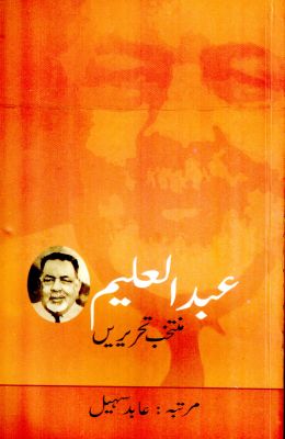 SELECTED WRITING ABDUL ALIM - Retail Maharaj