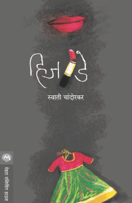 HIS DAY - Retail Maharaj