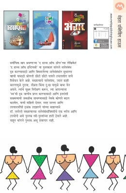 THE DANCE OF INTIMACY - Retail Maharaj