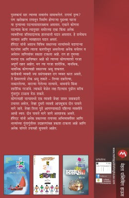 THE DANCE OF ANGER - Retail Maharaj