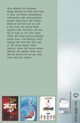 THE DANCE OF DECEPTION - Retail Maharaj